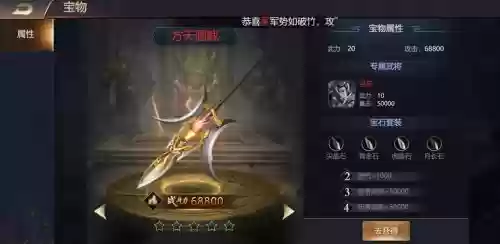 三国志2最好武器,三国志2武器在哪些城池插图 三国志2最好武器,三国志2武器在哪些城池插图