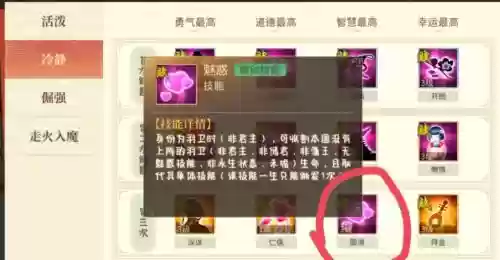 动漫魅惑技能，魅惑技能招式插图