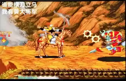 橙装三国志攻略，三国志橙色装备插图