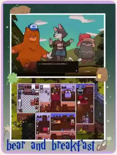 冒险酒店攻略,冒险酒店破解版插图1 冒险酒店攻略,冒险酒店破解版插图1