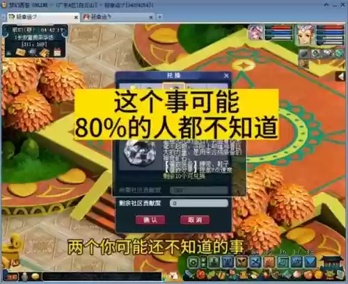 梦幻西游查找社区土地,梦幻西游社区土地转让插图 梦幻西游查找社区土地,梦幻西游社区土地转让插图