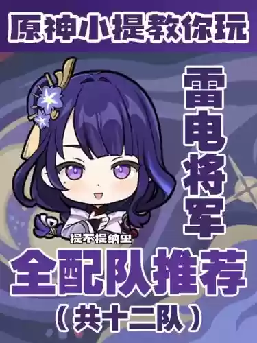 雷神2花式阵容搭配,雷神s2插图 雷神2花式阵容搭配,雷神s2插图