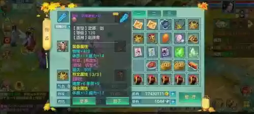 梦想世界40医生装备,梦想世界手游医生加点插图1 梦想世界40医生装备,梦想世界手游医生加点插图1