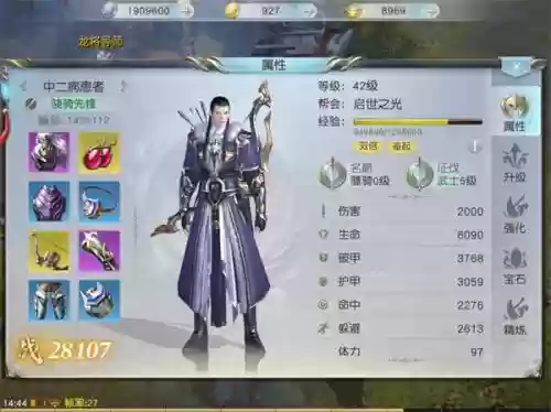 镇魔曲传颂装备属性，镇魔曲传颂装备属性选择插图