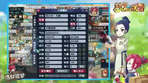 梦幻西游109大唐教程,梦幻西游109大唐要花多少钱插图 梦幻西游109大唐教程,梦幻西游109大唐要花多少钱插图